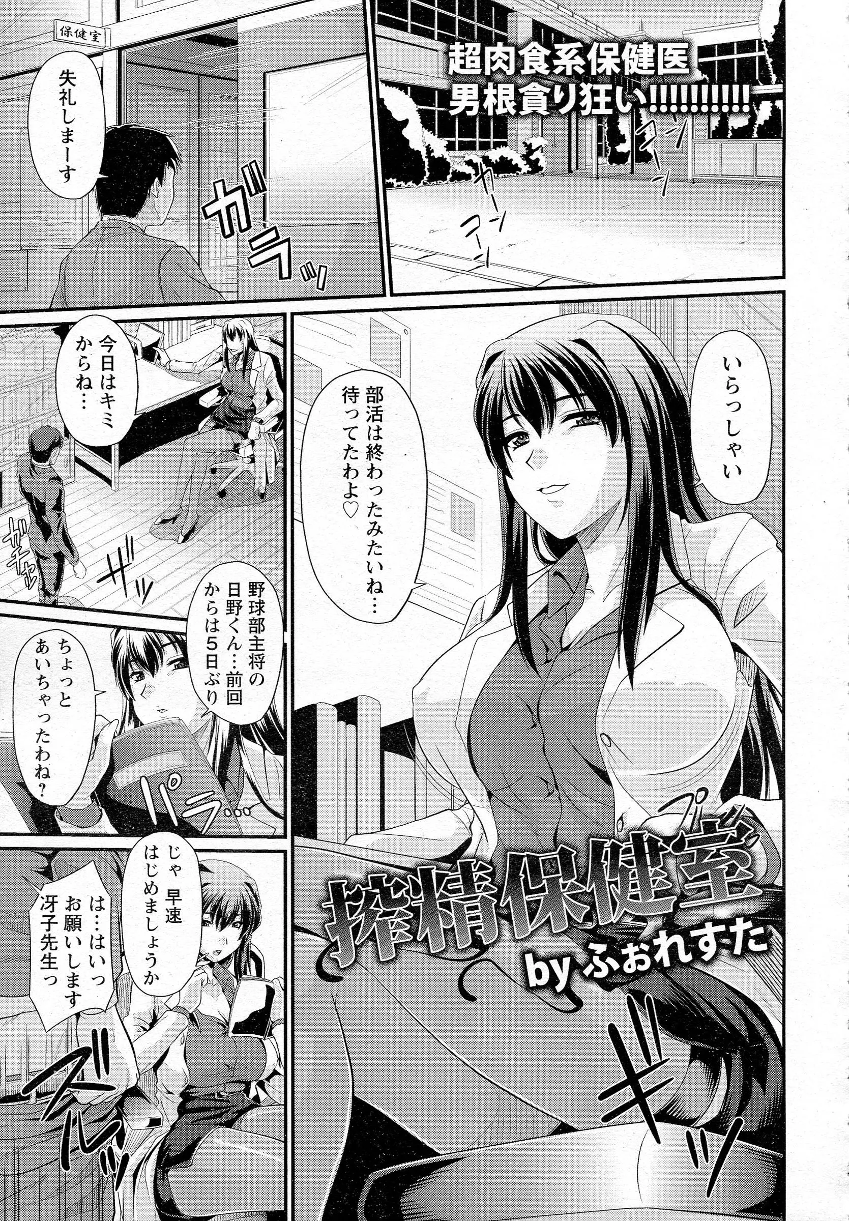 【エロ漫画】変態女教師は年下チンコのザーメンが大好きで。おちんちんをフェラチオするだけじゃなく、爆乳おっぱいで誘惑して。陰毛マンコとアナルを犯してもらい感じちゃう