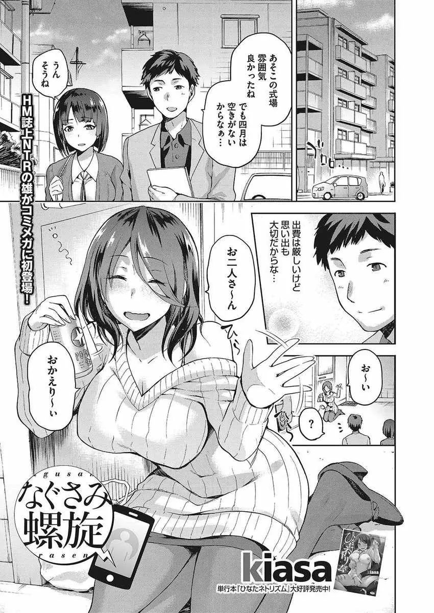 【エロ漫画】彼女の姉とふたりきり。泥酔した巨乳お姉さんと話していたら、彼女から掛かって来た電話で喘ぎ声が聞こえて来た。浮気されたと落ち込む彼は暴走しお姉さんを押し倒すが、彼女にパイズリをされイケナイ関係をはじめてしまい…