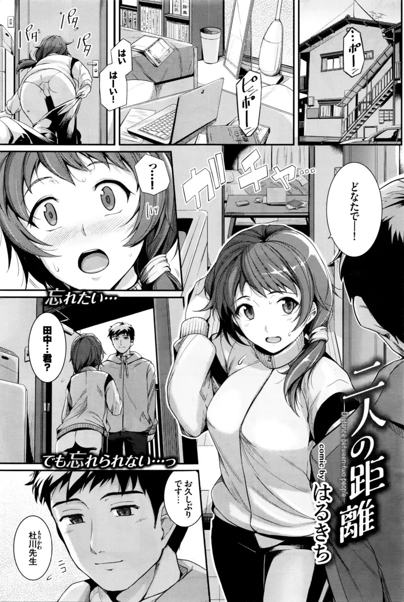 【エロ漫画】大好きだった先生と再会し、二年振りのラブラブエッチ。キスをしてあの時のようにおっぱいに甘えて、陰毛マンコにクンニまで。年上のお姉さんのパンツを脱がせる彼は、フェラチオやパイズリをして貰い中出しエッチ