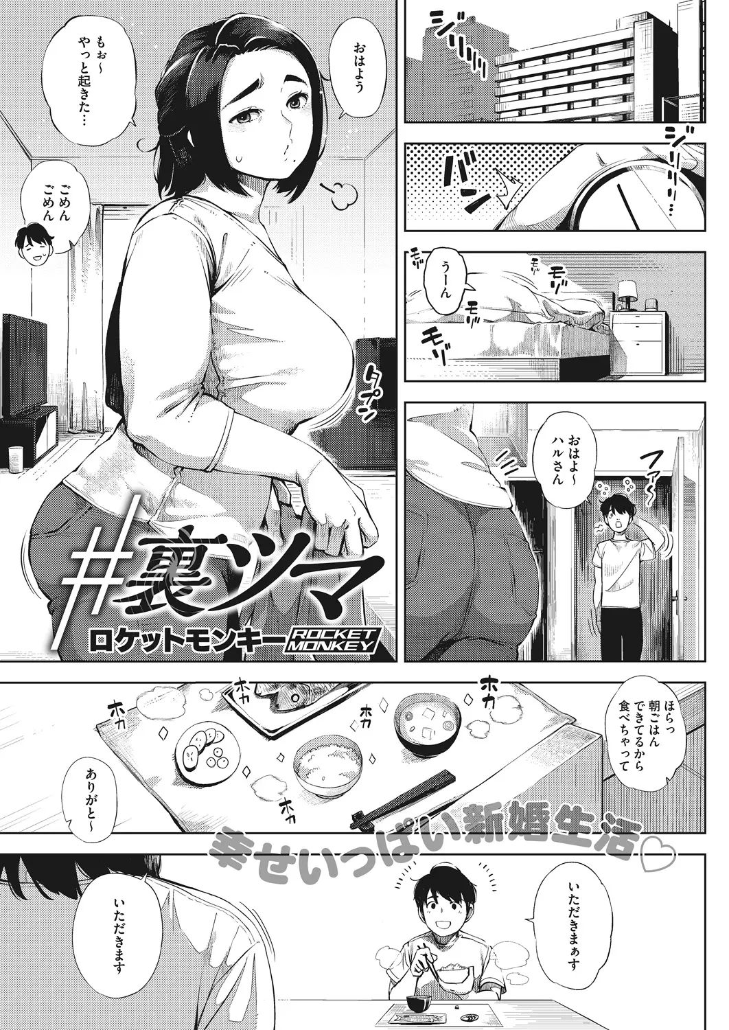 【エロ漫画】さみしさからSNSで自撮りを始めてしまったむっちり巨乳主婦がフォロワーに身バレされ中出しレイプされてメス堕ちしてしまう！