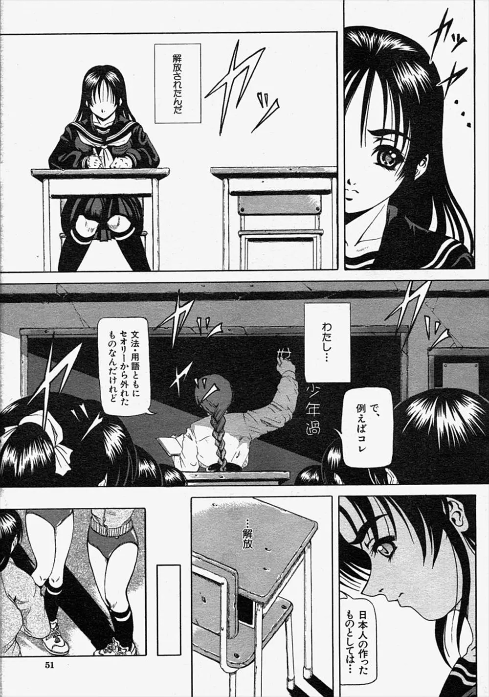 【エロ漫画】体操服ブルマで緊縛されたJKはふたなりJKにイラマチオでぶっかけされ浣腸までされてしまう！アナルセックスで塞がれるとアヘ顔になり肉奴隷調教で堕とされる！