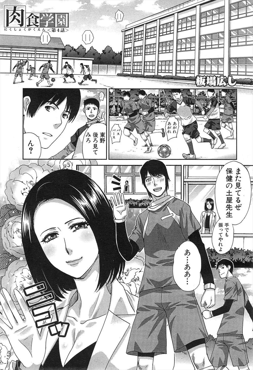 【エロ漫画】憧れの巨乳女教師がオナニーをしていた所を目撃してしまった男の子、雌マンコを濡らして乳首を勃起させながら発情するおマンコに視線は釘付けで、おマンコをクンニしておチンポをフェラチオして貰い中出しセックスをする