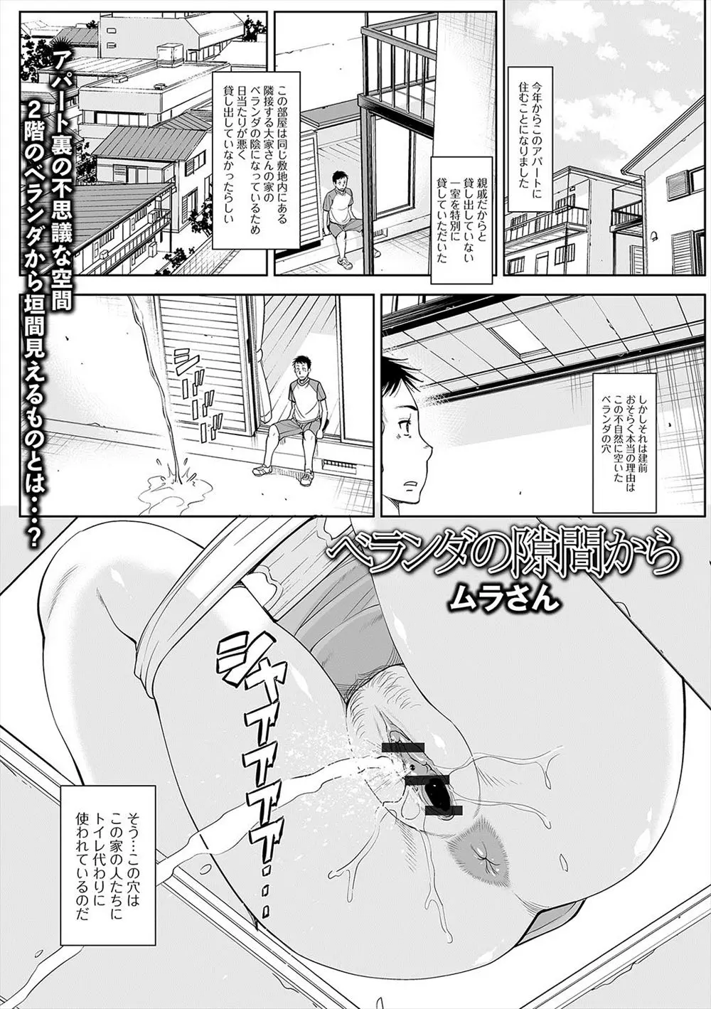 【エロ漫画】住み始めたアパートの大家の奥さんが露出狂で、目の前でオナニーやおしっこを見せつけてくるようになり、ついに誘惑してきた奥さんと中出しセックスしてしまう男！