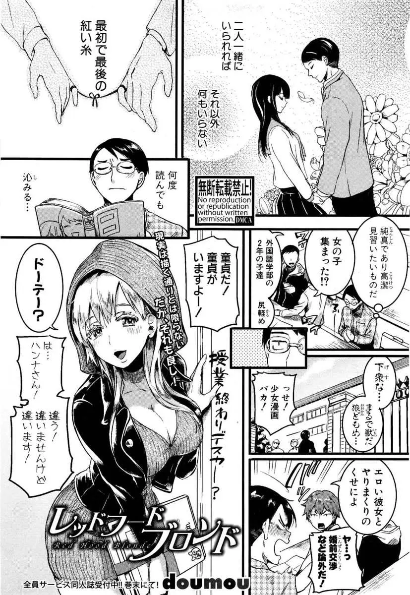 【エロ漫画】金髪巨乳な外人JDと付き合う事になった童貞くんだが、彼女がデート中に濡れてホテルに。しかし巨乳おっぱいやお尻、陰毛マンコを見せつけるストリップにもう釘付けになって、アナルプラグまで付けていたお尻に挿入し、処女マンコにも中出しエッチだ