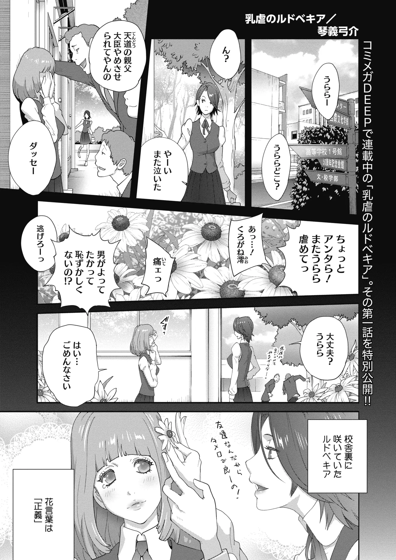 【エロ漫画】親友と愛し合いレズ関係になったクールビューティーな爆乳国会議員がライバル議員に盗撮され脅されめちゃくちゃに犯される！