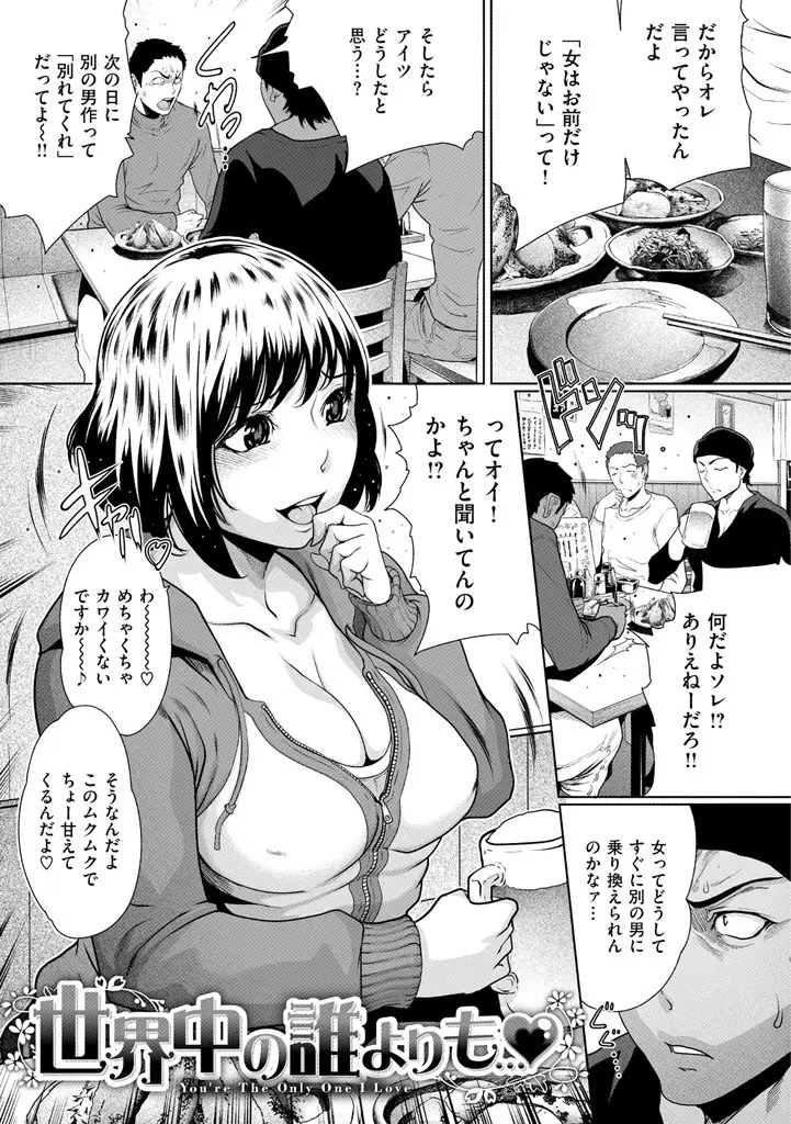 【エロ漫画】ムチムチ巨乳の彼女にやきもちを焼いた彼氏はトイレに連れ出すとおしっこをしていた彼女にクンニをしおしっこを味わっちゃう！嫉妬心を煽られながらフェラをされると激しく身体を求める彼氏と正常位でラブラブ中出しセックス！