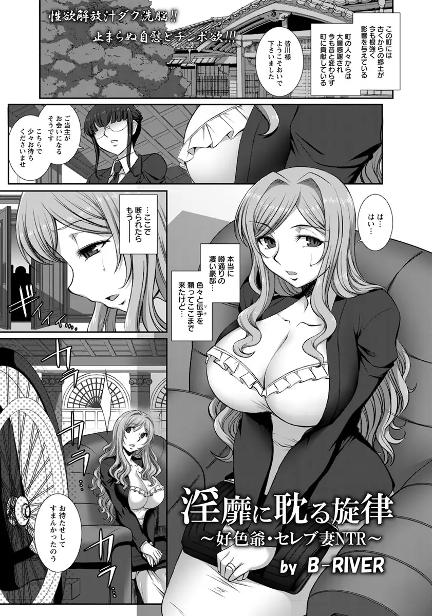 【エロ漫画】資金援助の代わりに浮気セックスで調教される人妻。催眠術で身体を弄ばれオナニーではイけない身体に。たくさんのおチンポにアナルやおマンコを犯されNTRされる