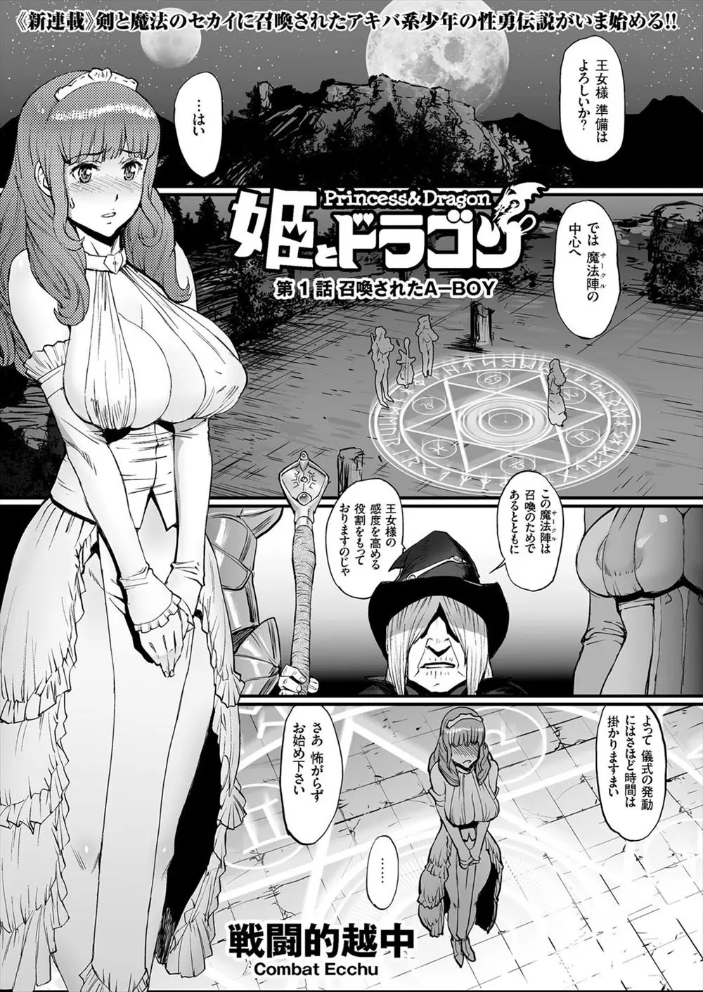 【エロ漫画】清楚系王女がオナニーで痙攣アクメして召喚したのは無職童貞のキモデブ男！魔女が若返ってフェラしたところとんでもない巨根の持ち主だということが分かりドSな中出しえっちでイマラチオごっくんさせ処女喪失＆筆おろし！