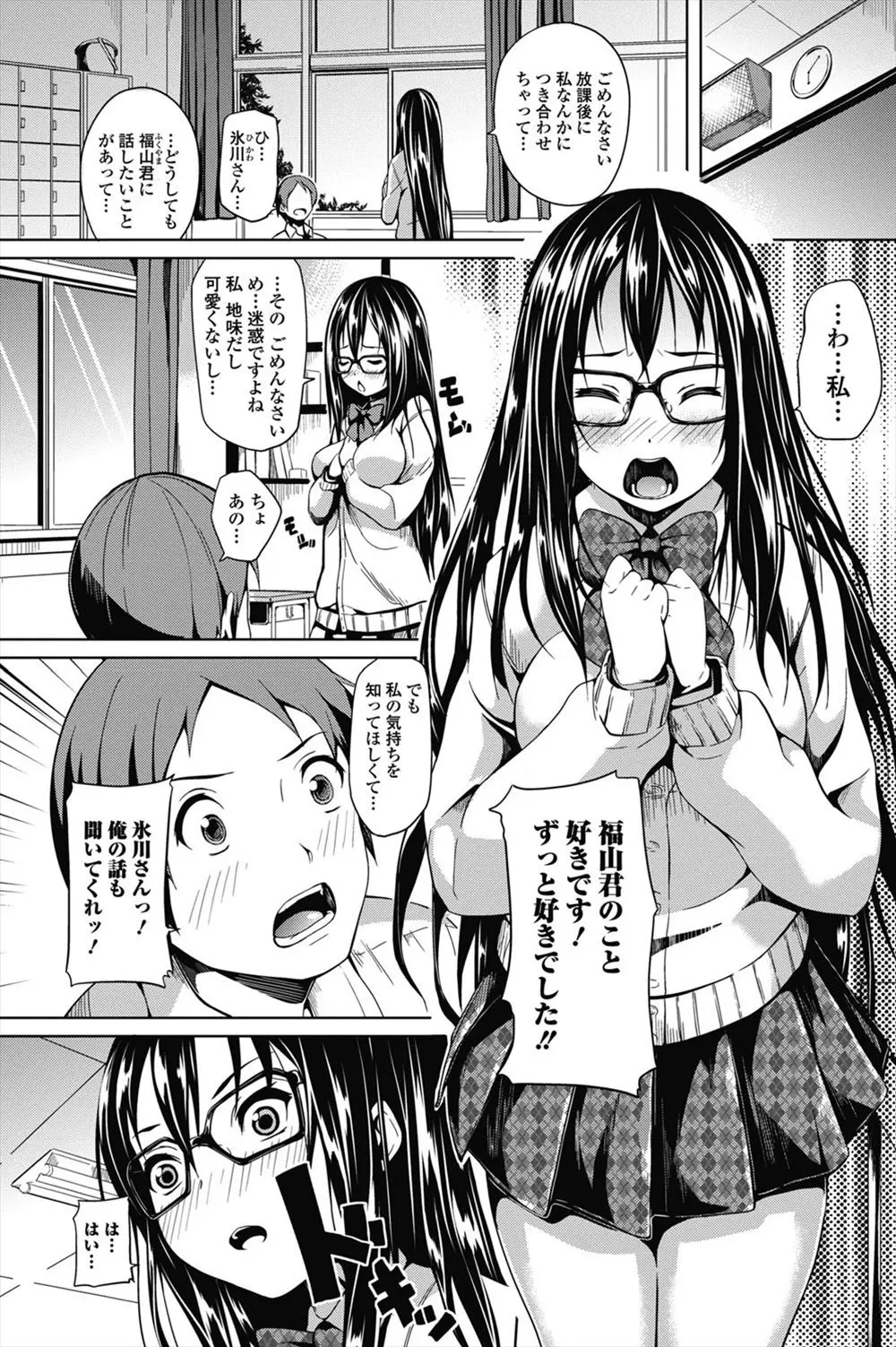 【エロ漫画】天然眼鏡JKに縛られたまま告白されて、フェラチオやパイズリをされた。顔射ぶっかけでザーメンをぶちまけて、パイパンマンコに思いっ切り中出しをしちゃうのだ