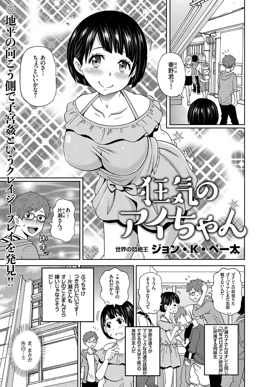 【エロ漫画】大好きな女友達からレズな幼なじみにストーカー被害にあってると相談されカップルのふりをしてセックスしたら、幼なじみが泣き出してかわいそうなので3Pセックスしてしまったｗ