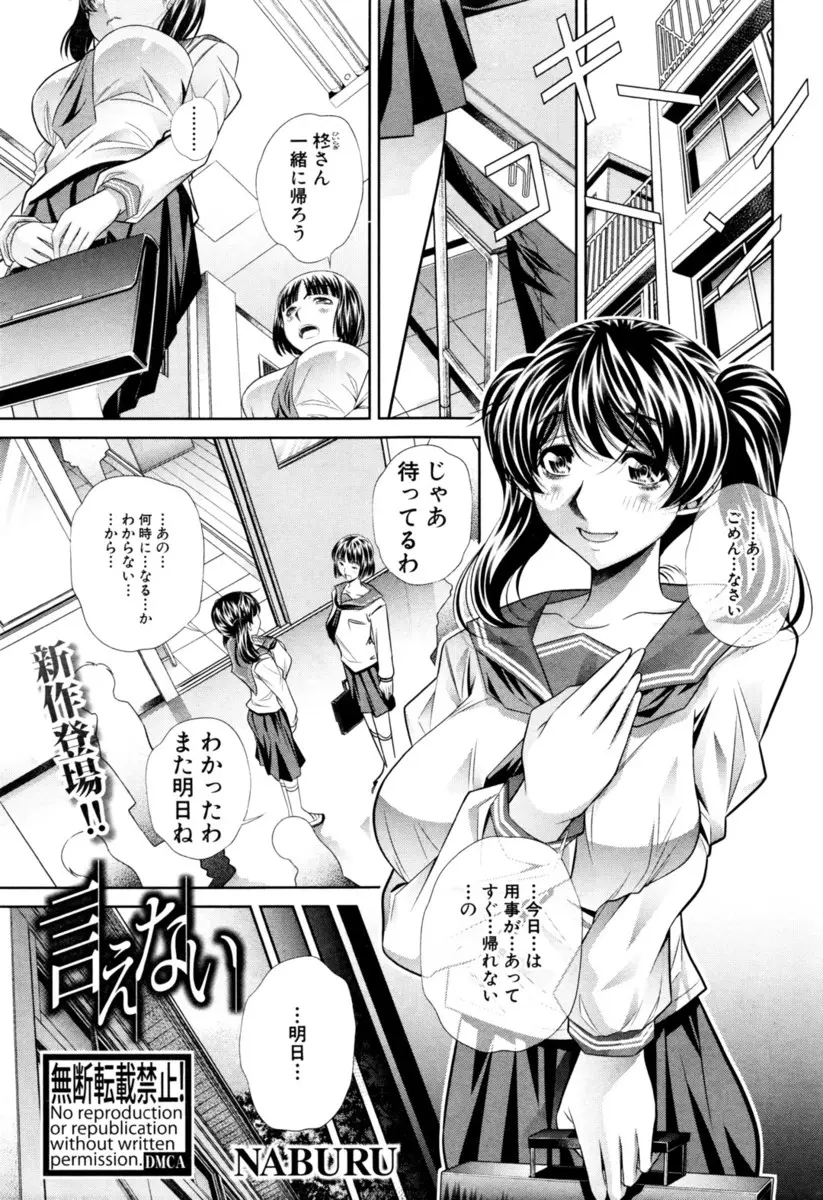 【エロ漫画】父親の借金を理由にクラスメイトに凌辱される巨乳JK。無理矢理フェラチオをさせられパイズリで顔射ぶっかけを。大好きな保健医の先生の為、男達との関係を最後にするはずが、何度もおマンコやアナルを犯され徹底凌辱されてしまい…