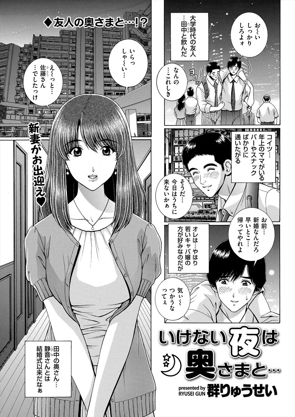 【エロ漫画】友人が真性の熟女好きで、美人な妻に勃起しないらしい。おかげで欲求不満らしい美人な若妻に求められ、浮気エッチで陰毛マンコを犯しNTRしてしまうのだった