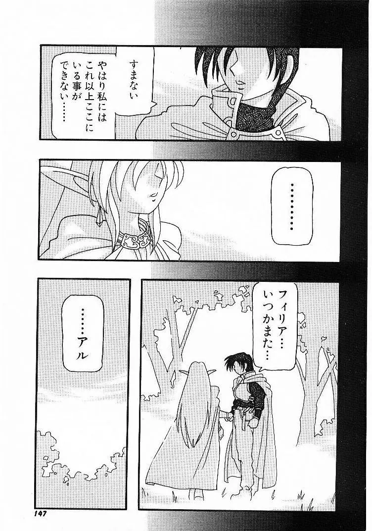 【エロ漫画】エルフの少女は森に迷い込んだ男に抱きつきキスをするとそのまま青姦セックスしちゃう！巨乳なおっぱいを愛撫されクンニでトロ顔になるとイチャラブセックスしちゃう！