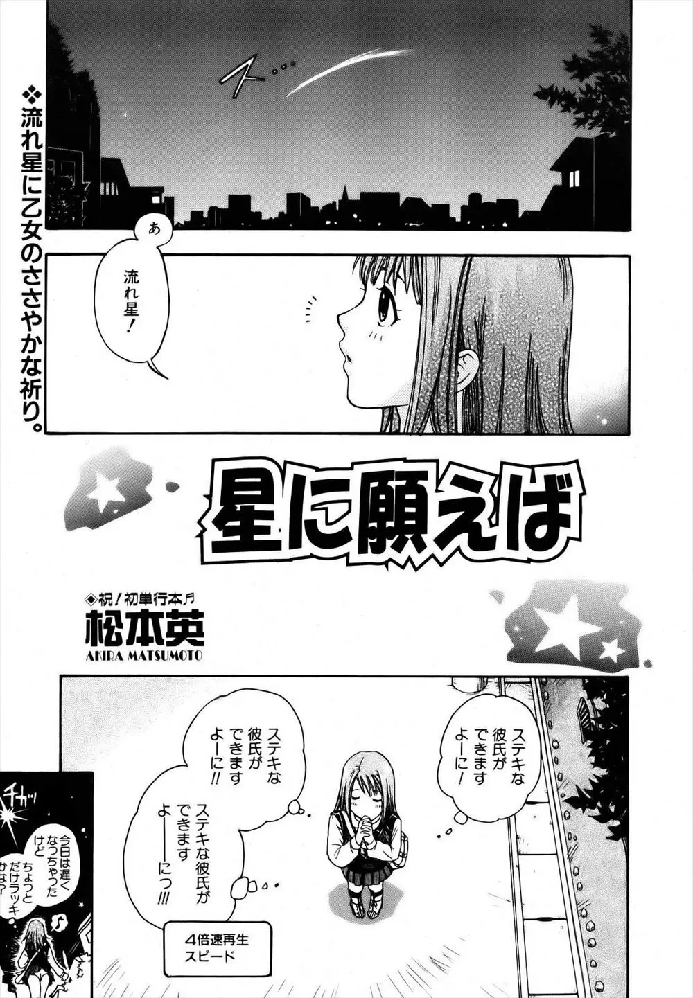 【エロ漫画】素敵な彼ではなくステッキな彼をプレゼントされバイブレーションする杖で二穴責め！絶頂しても責めは止まらずバイブに変形した杖を挿入される！