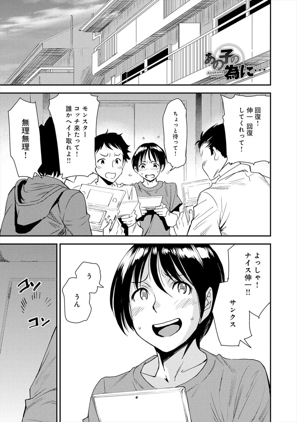 【エロ漫画】いじめられていた息子が友達を大勢連れてきて楽しそうにしてるのがうれしくて、友達たちに何でもごちそうしちゃうと言ったら体を求められそれ以来息子の友だちとの乱交セックスにドハマリする巨乳人妻ｗ