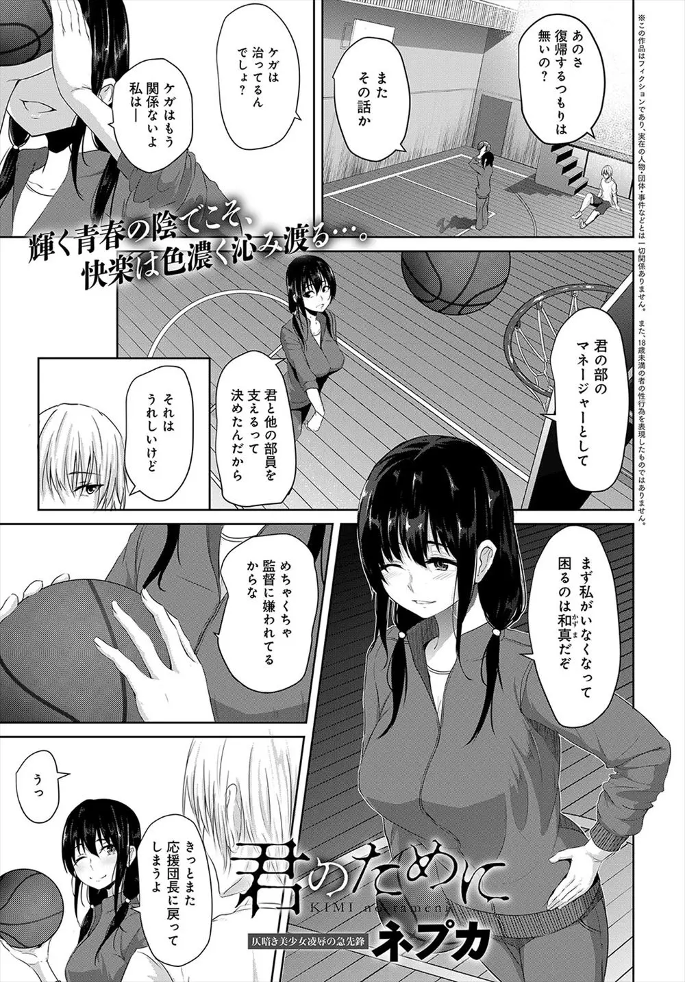 【エロ漫画】大事なJK彼女は変態教師にNTRされていた。フェラチオご奉仕を強要されるだけじゃなく、アナルパールで調教され、お尻もパイパンマンコも奪われてしまうのだ