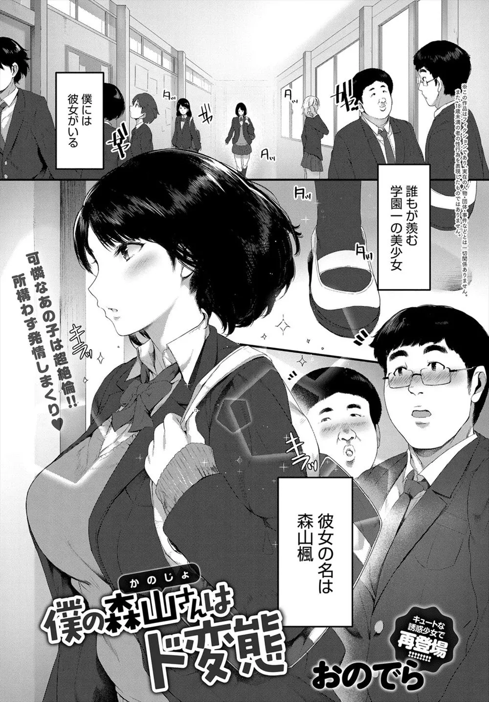 【エロ漫画】皆の憧れる巨乳JKは実は淫乱痴女な変態で、保健室でフェラチオをしたり、尿道に体温計を挿入してアヘって。お尻を突き出して誘惑してくるので堪らず中出しセックスをヤりまくってしまうのだった