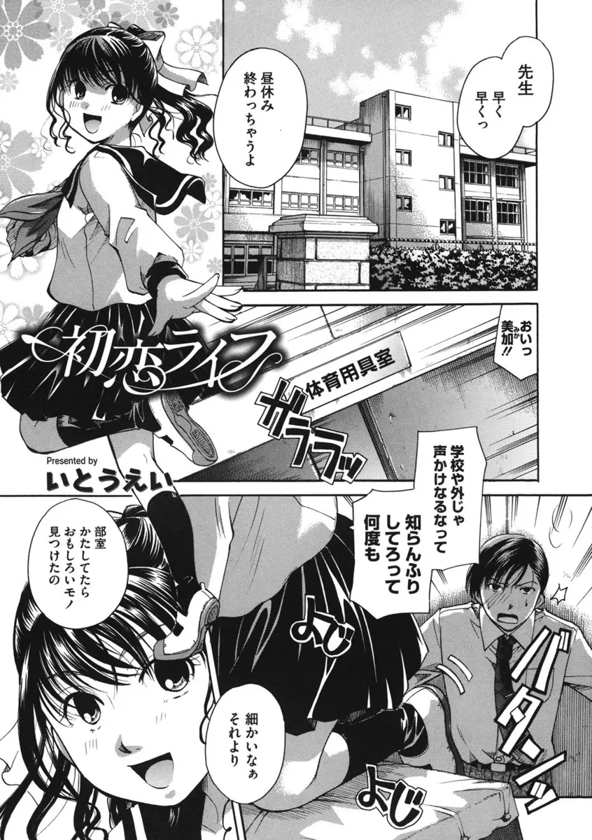 【エロ漫画】JK彼女にブルマを履いたお尻で誘惑された男子教師は尻コキで射精しちゃうとさらにパンツコキで汚しちゃう！ウチに帰るとさっそくキスからの生ハメでイチャラブエッチ！