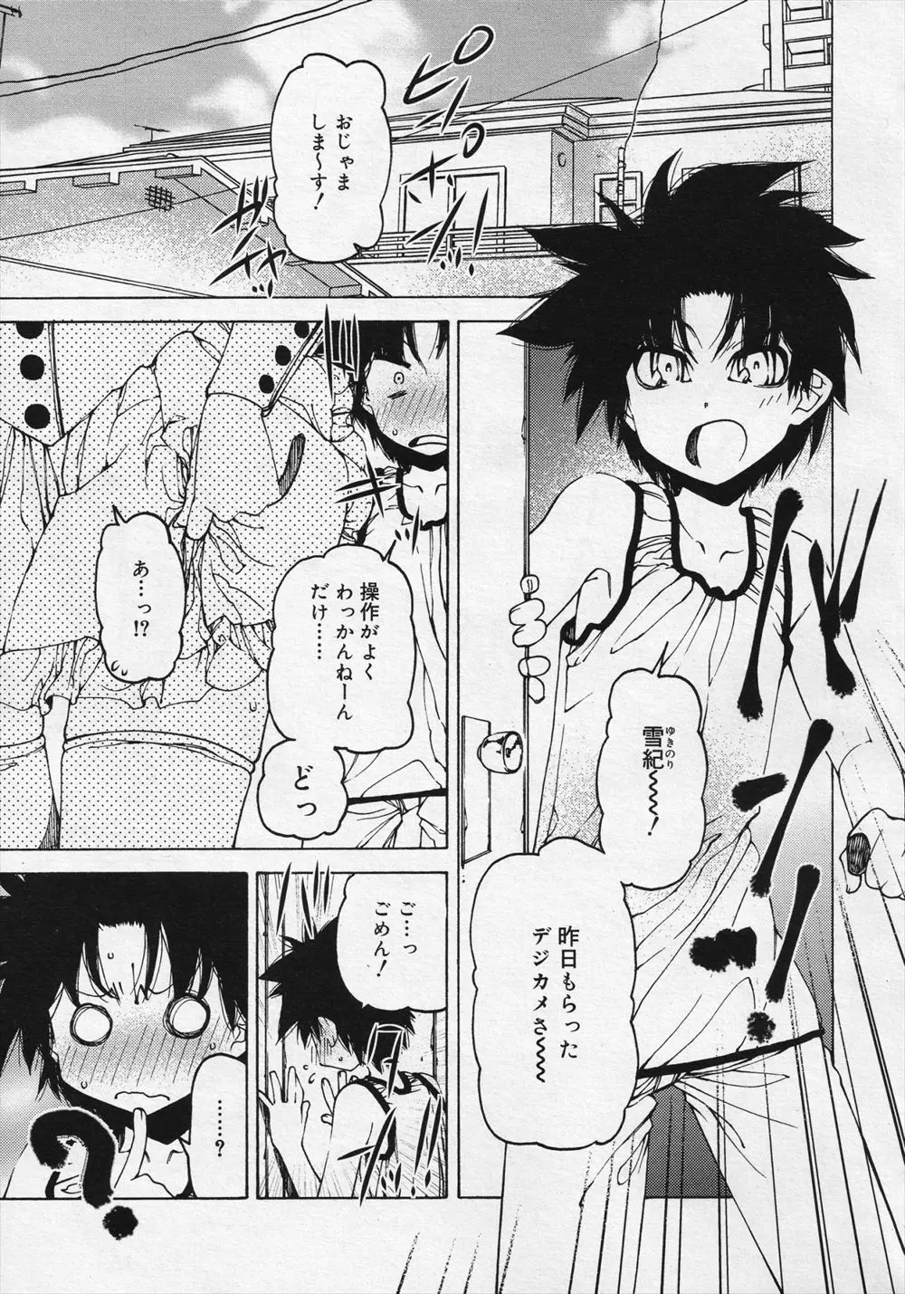 【エロ漫画】幼馴染の男の子が女装をしていて、可愛い女の子なのかと思ったらちゃんと男の娘だった。でもエッチな彼の姿に欲情し、アナルファックでショタチンコを扱いて貰う